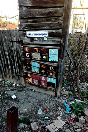 Забытая стрелка Забытая стрелка