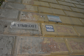 В Саратове за 1 рубль продают разрушающийся дом-памятник на улице Чернышевского